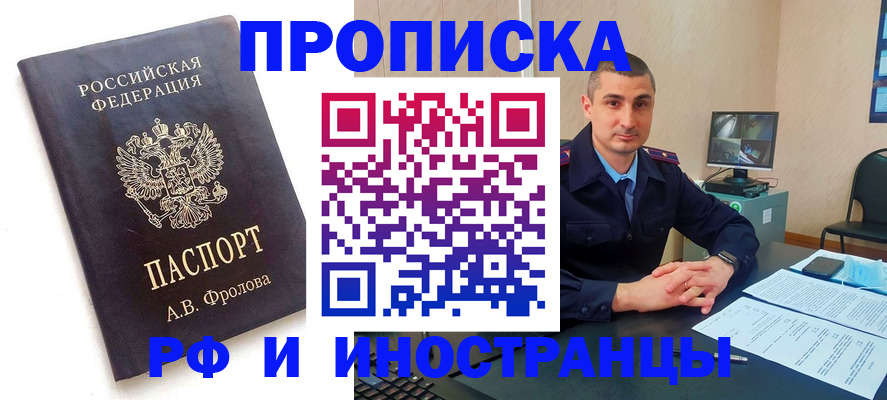 пропишу в квартире в Меленках