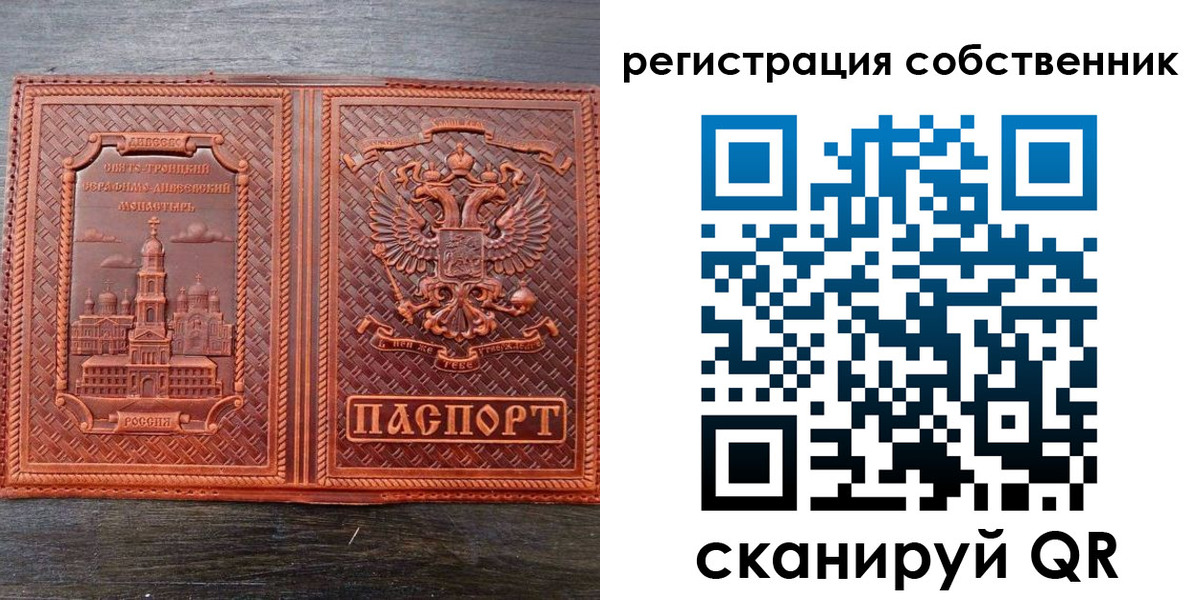 временная регистрация гарантия в Меленках