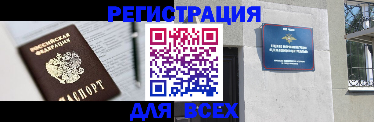 временная регистрация гарантия в Меленках