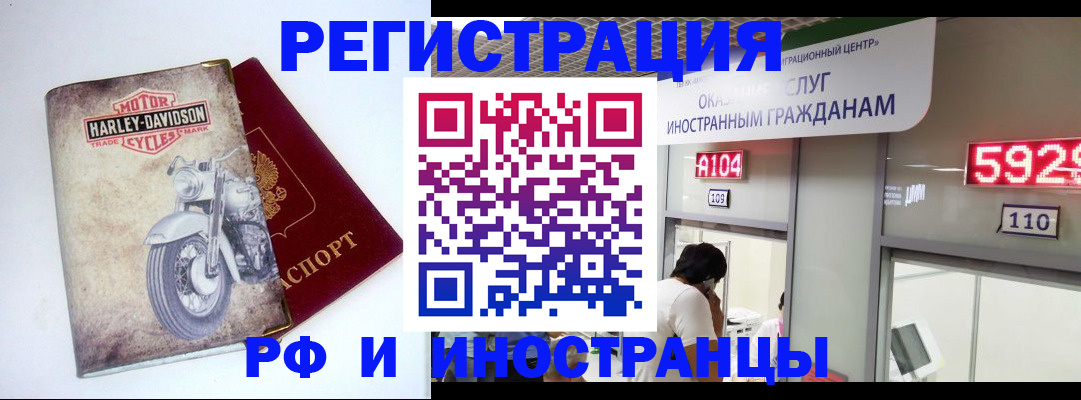 регистрация в Меленках