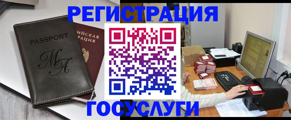 прописка для школы в Меленках