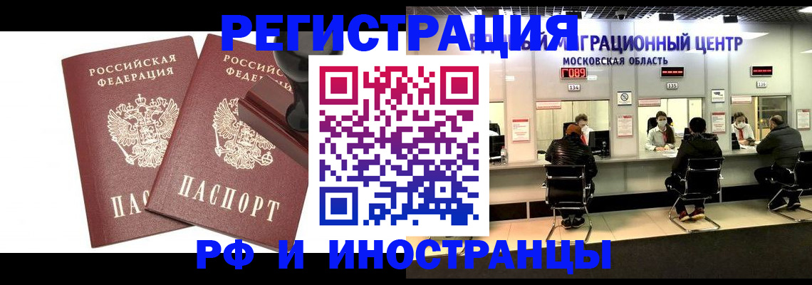 временная регистрация в Меленках