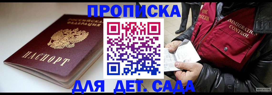 регистрация в Меленках